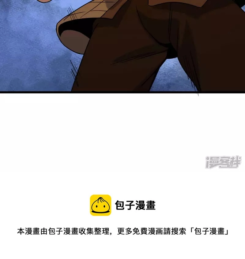 第51话 巅峰宗师境 第82页