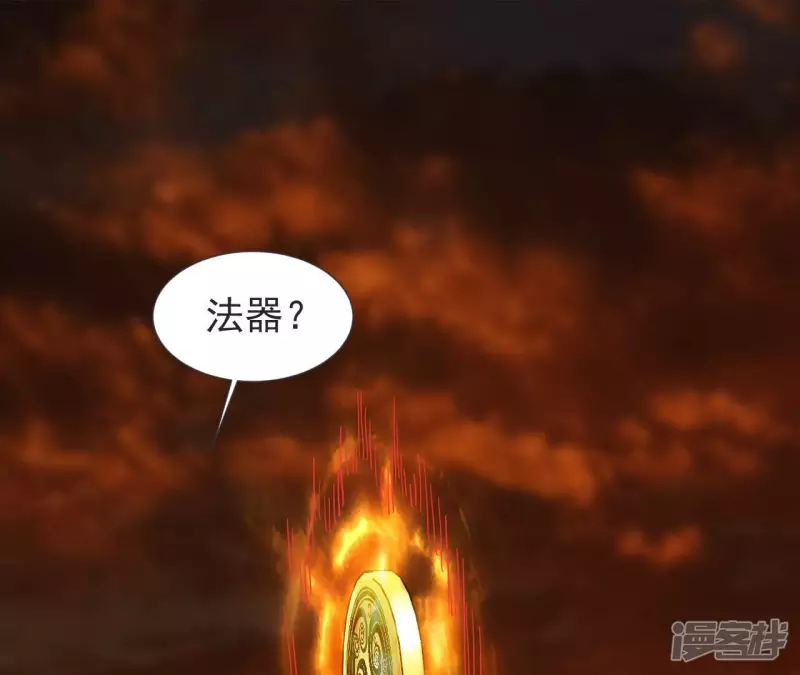 第52话 法器的对决 第4页