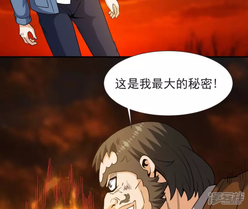 第52话 法器的对决 第6页