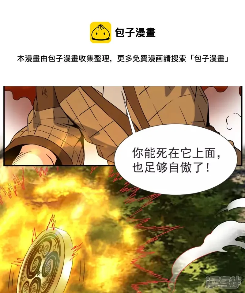 第52话 法器的对决 第13页