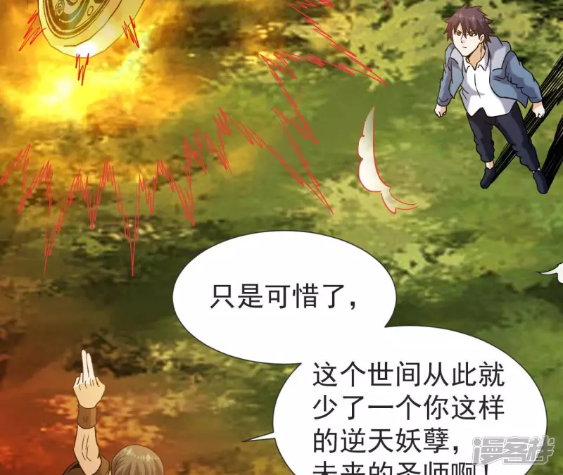 第52话 法器的对决 第14页