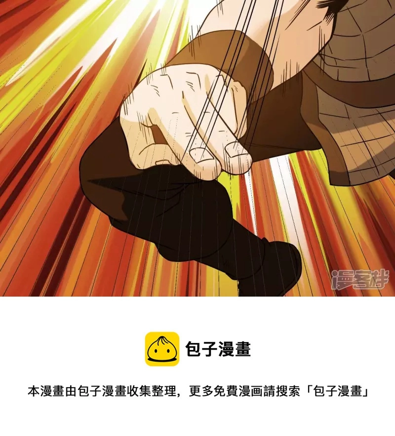 第52话 法器的对决 第17页