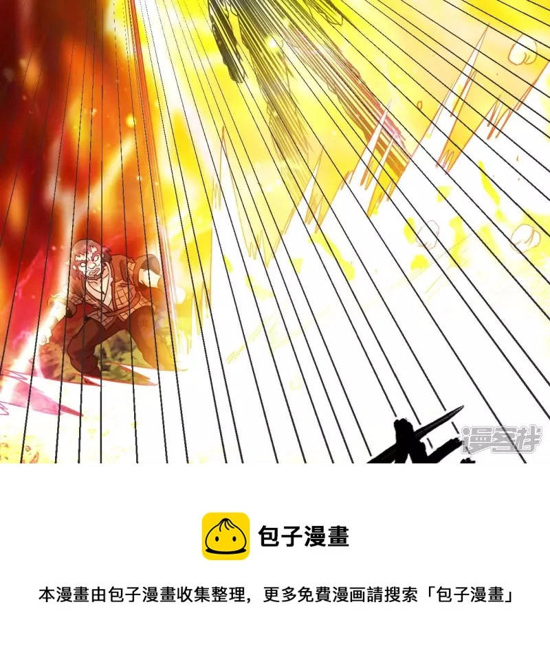 第52话 法器的对决 第21页