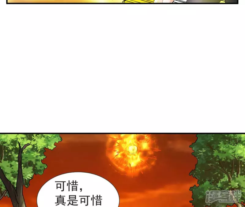 第52话 法器的对决 第24页