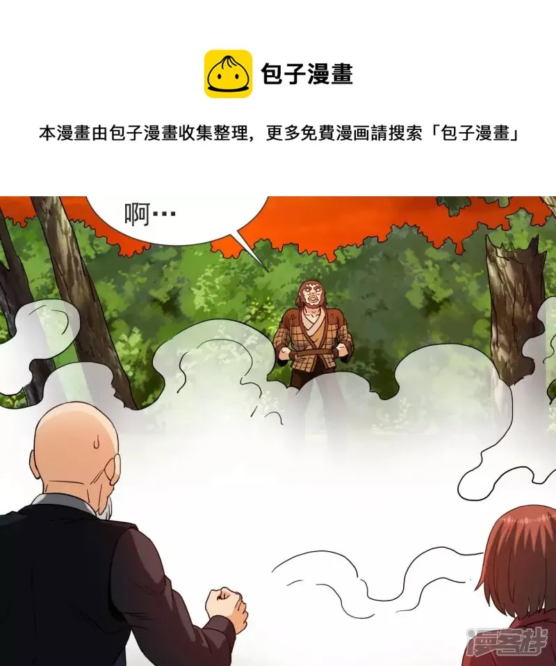 第52话 法器的对决 第25页