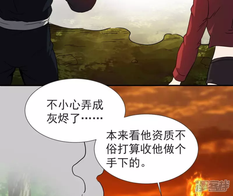 第52话 法器的对决 第26页