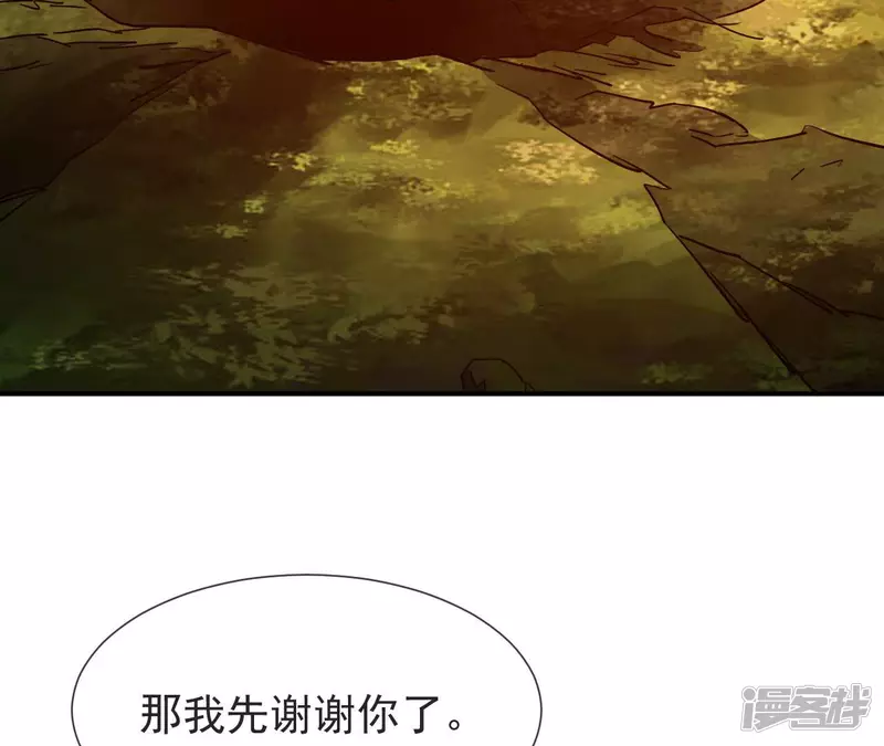 第52话 法器的对决 第28页