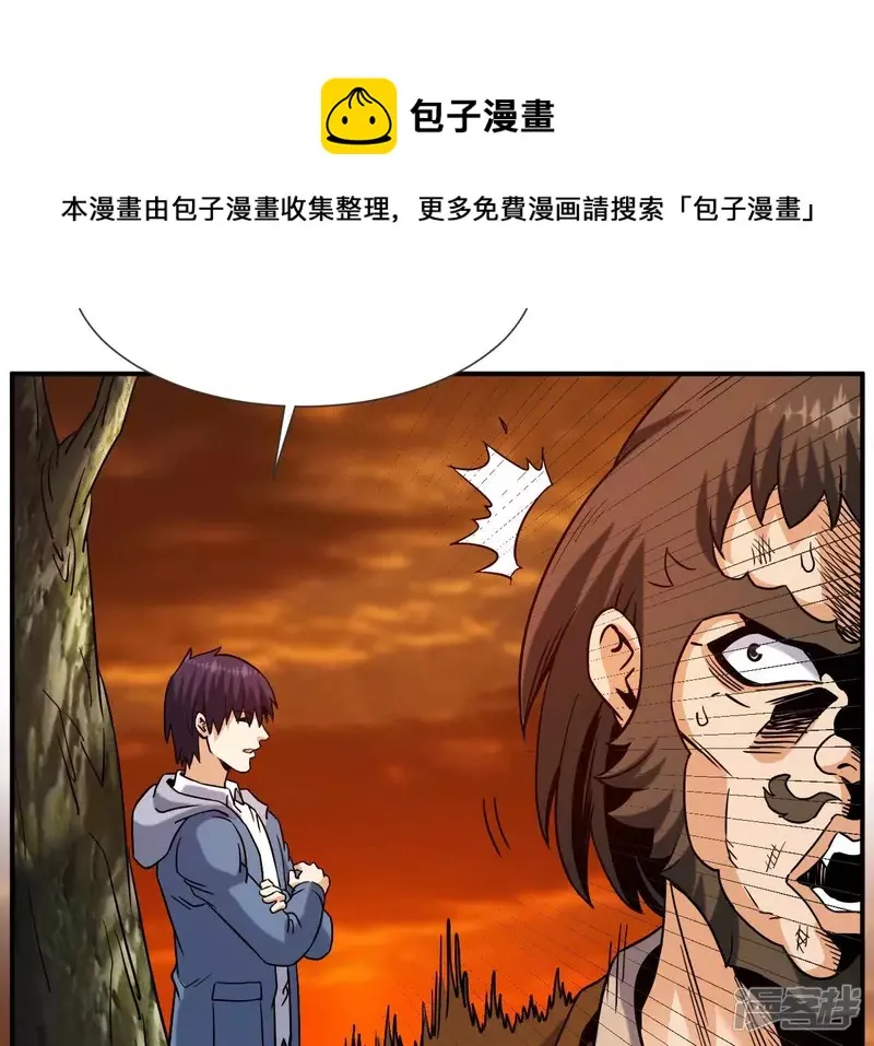 第52话 法器的对决 第29页