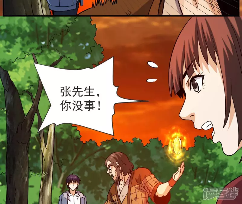第52话 法器的对决 第30页