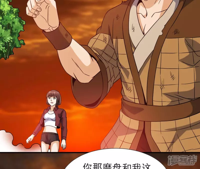 第52话 法器的对决 第35页