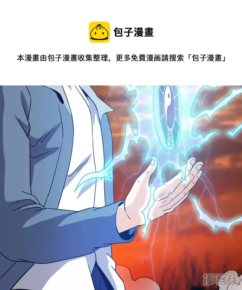 第52话 法器的对决 第37页