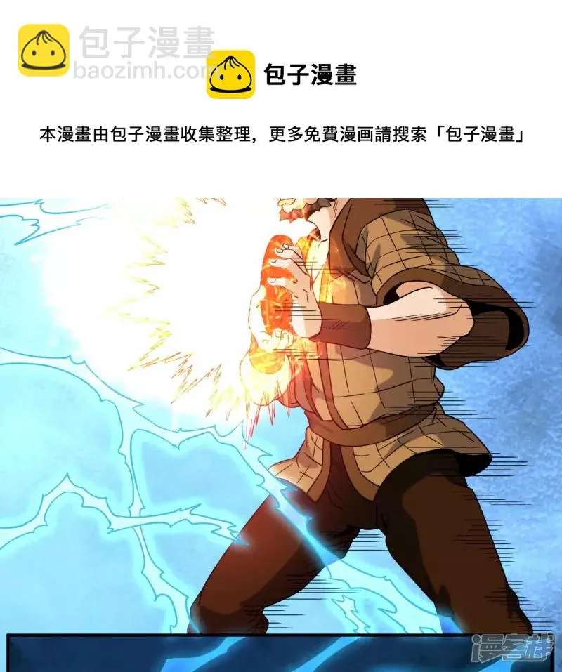 第52话 法器的对决 第41页