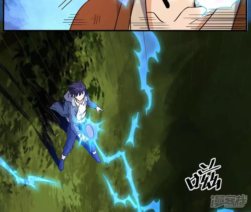 第52话 法器的对决 第43页