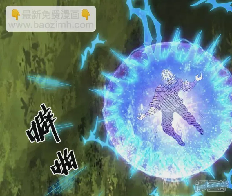 第52话 法器的对决 第44页
