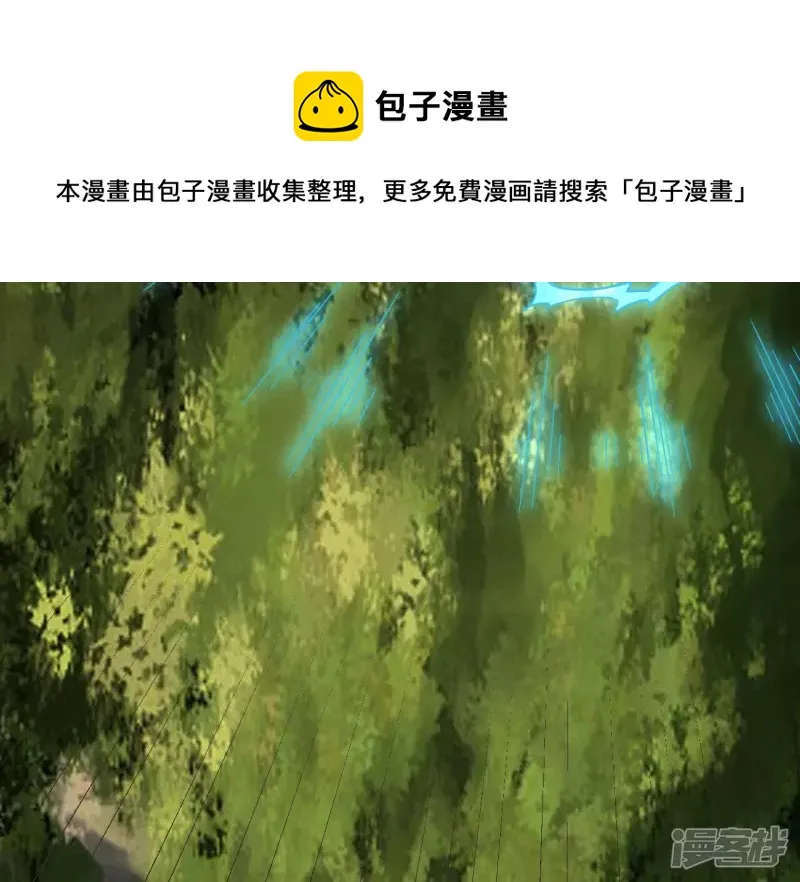 第52话 法器的对决 第45页