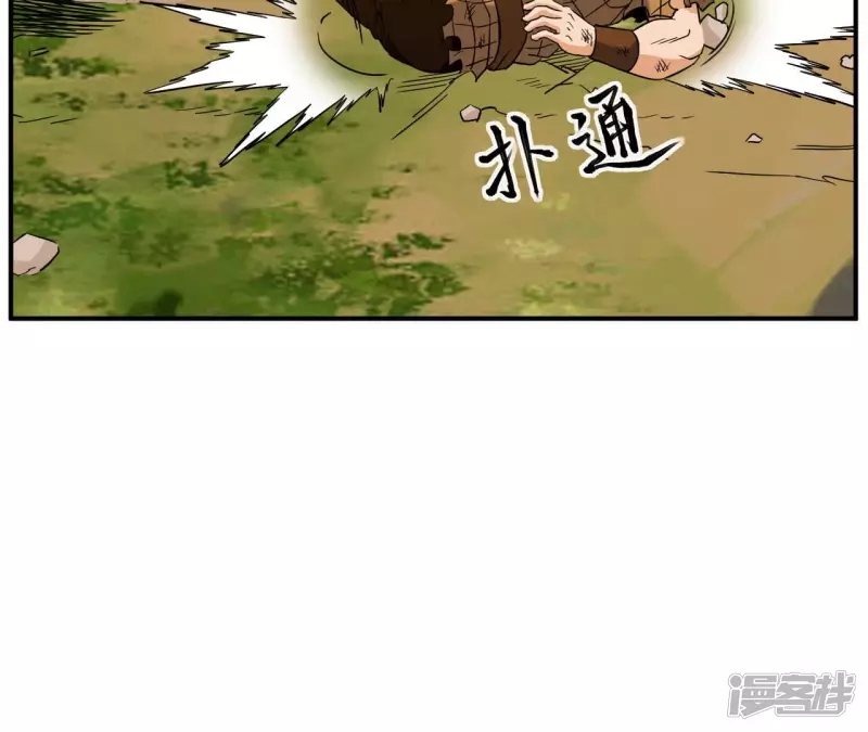 第52话 法器的对决 第47页