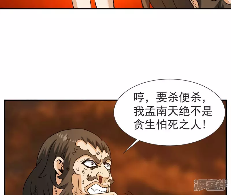 第52话 法器的对决 第51页