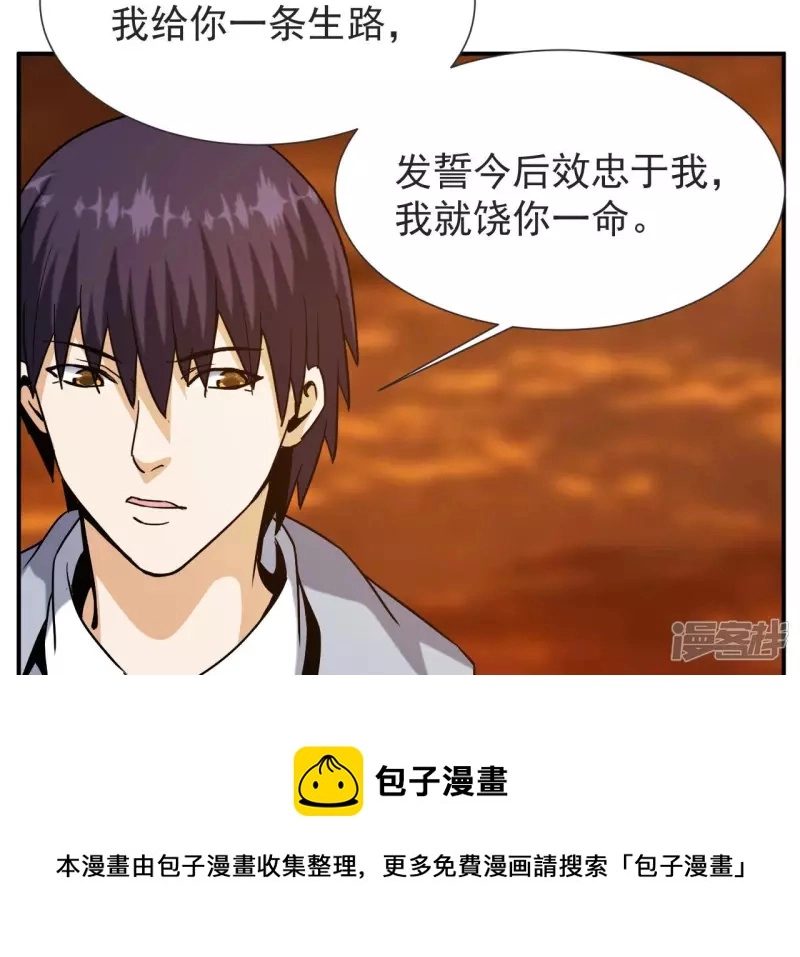 第52话 法器的对决 第57页