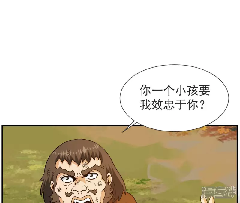 第52话 法器的对决 第60页