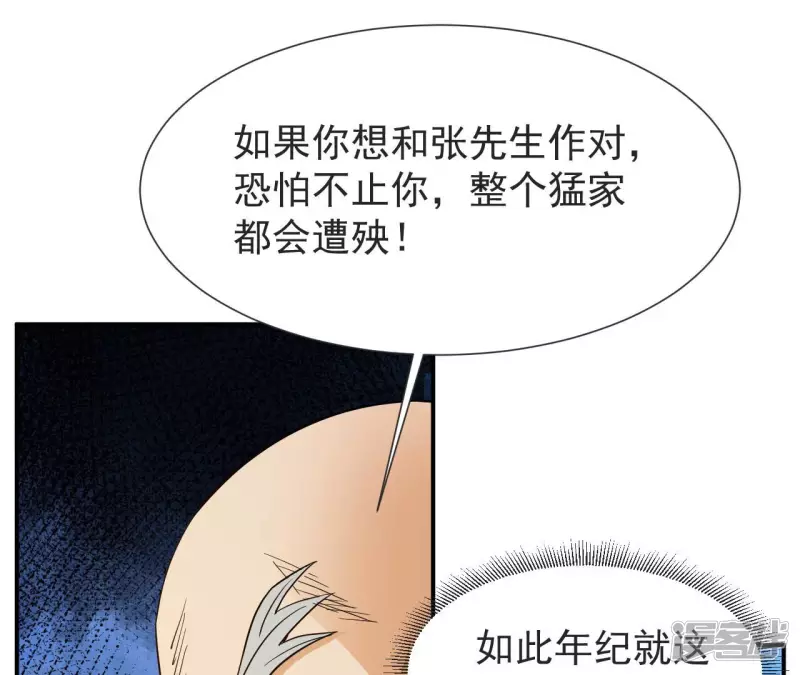 第52话 法器的对决 第64页