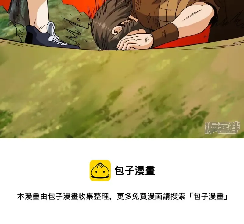 第52话 法器的对决 第71页