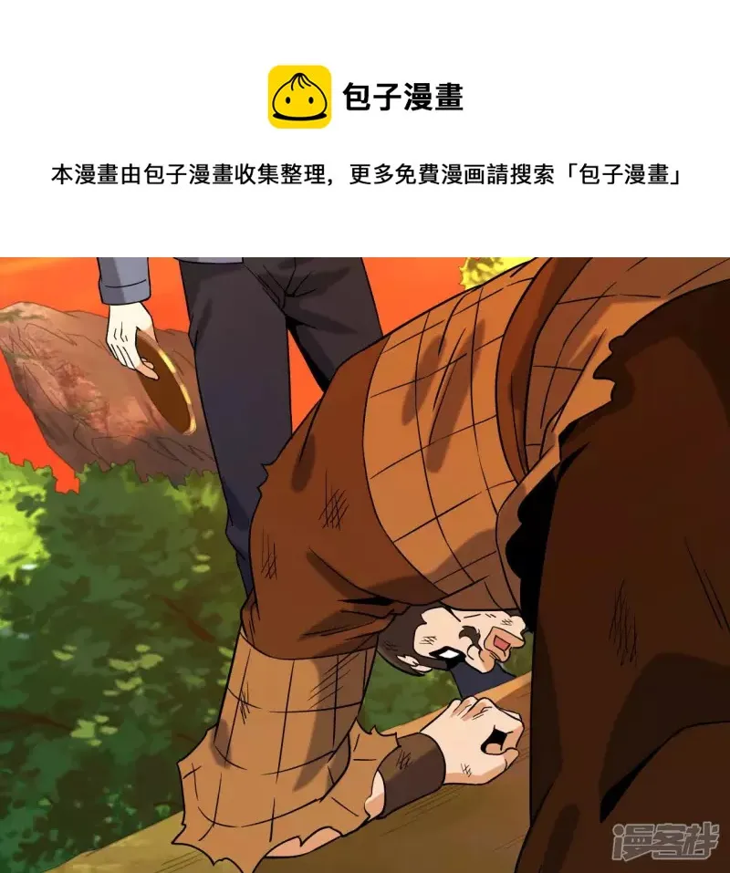 第53话 订婚 第5页