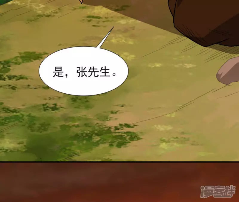 第53话 订婚 第6页
