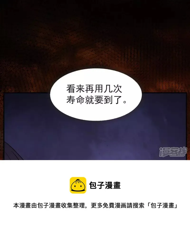 第53话 订婚 第9页