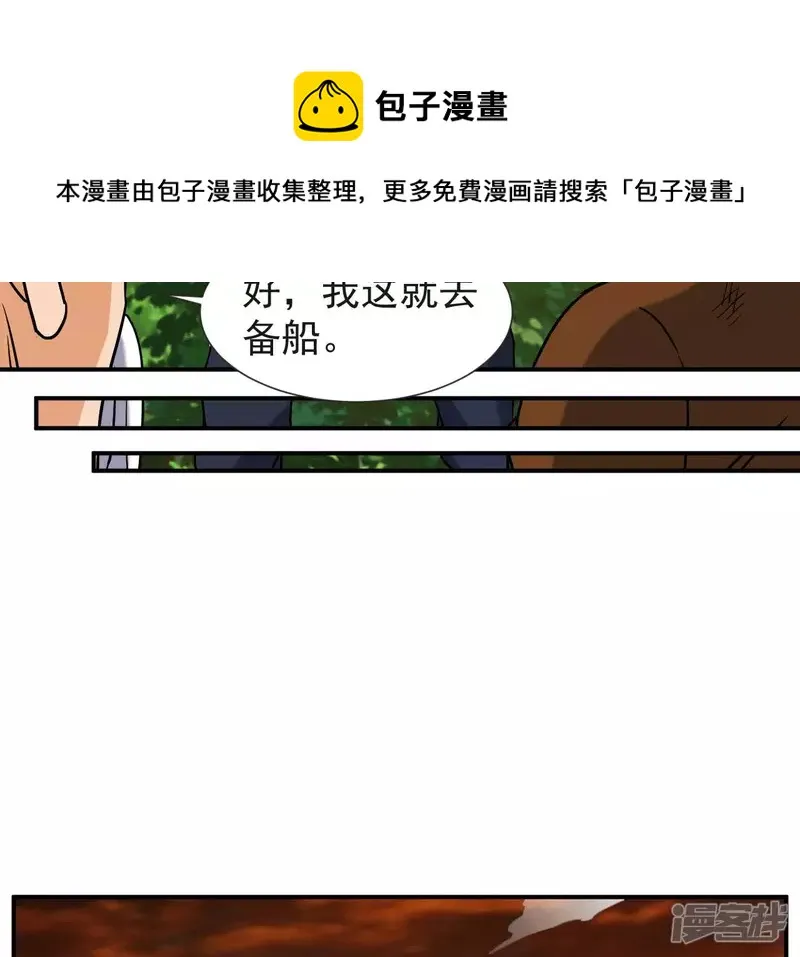 第53话 订婚 第13页