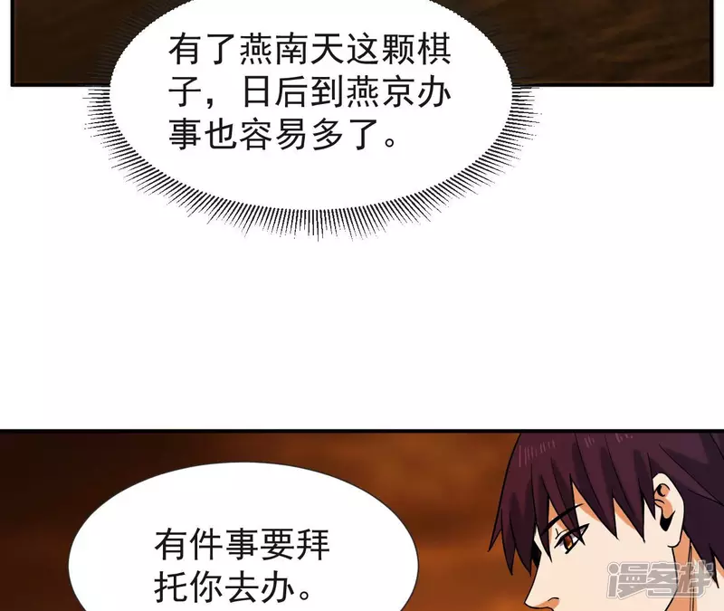 第53话 订婚 第15页
