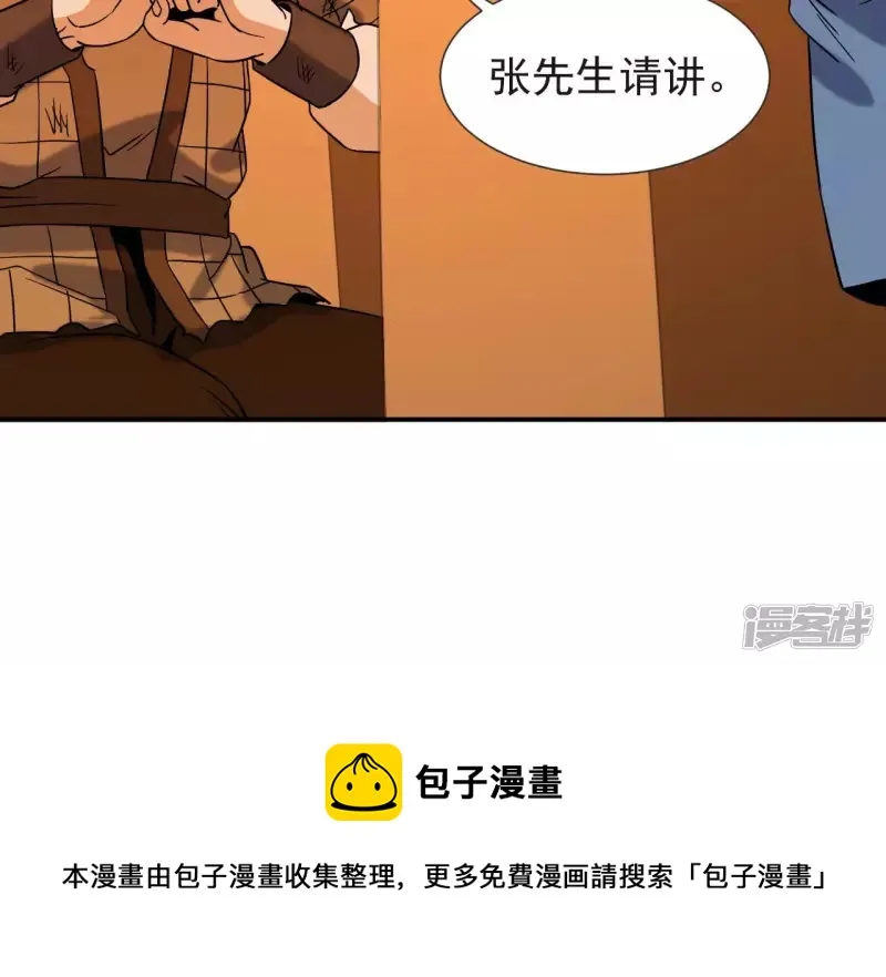 第53话 订婚 第17页