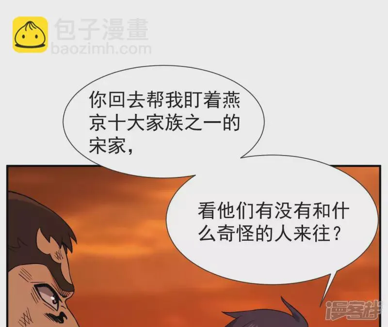 第53话 订婚 第18页
