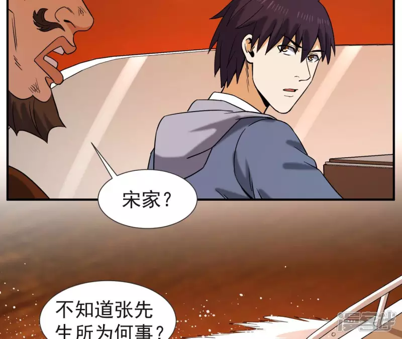 第53话 订婚 第19页
