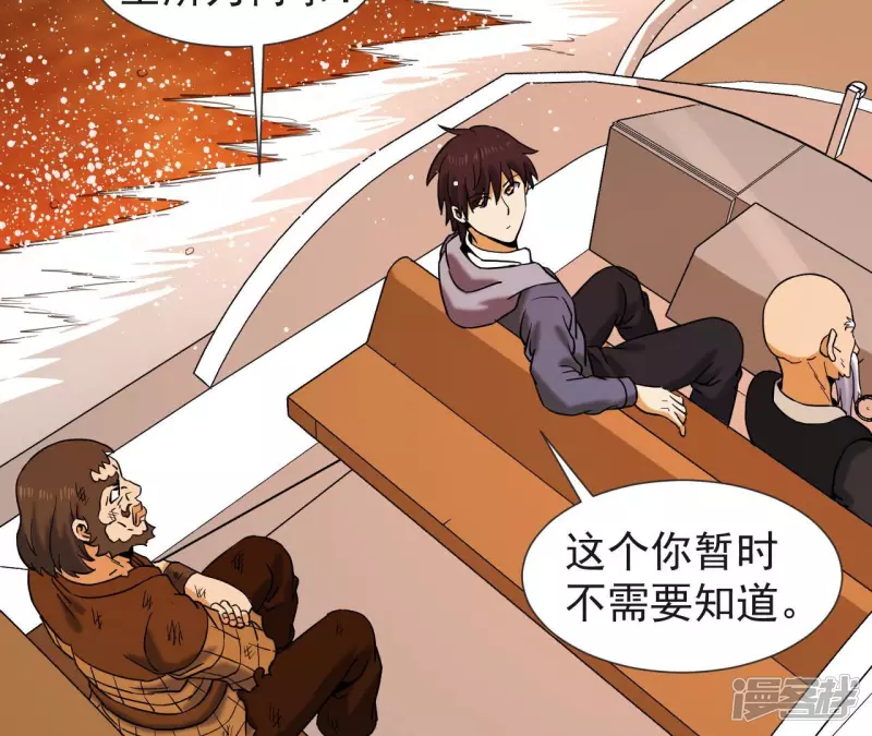 第53话 订婚 第20页