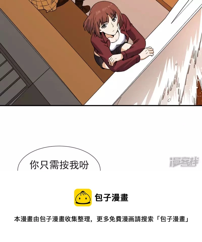 第53话 订婚 第21页