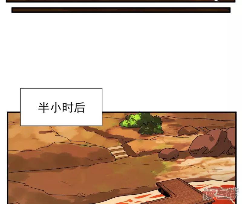 第53话 订婚 第23页