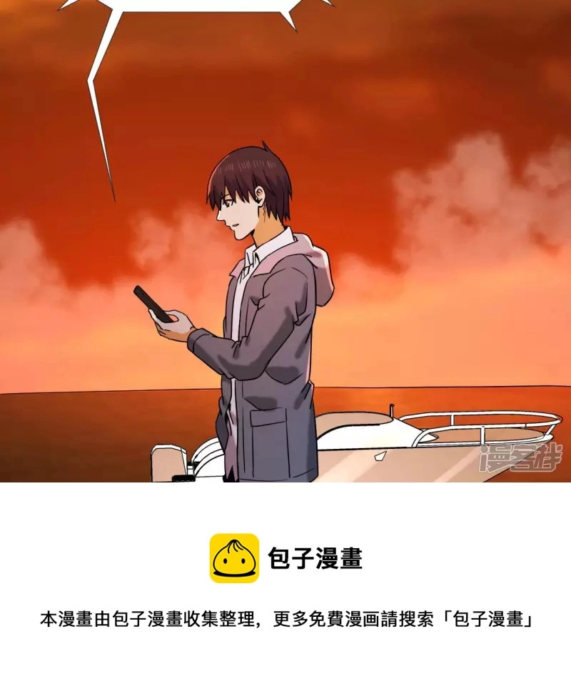 第53话 订婚 第29页