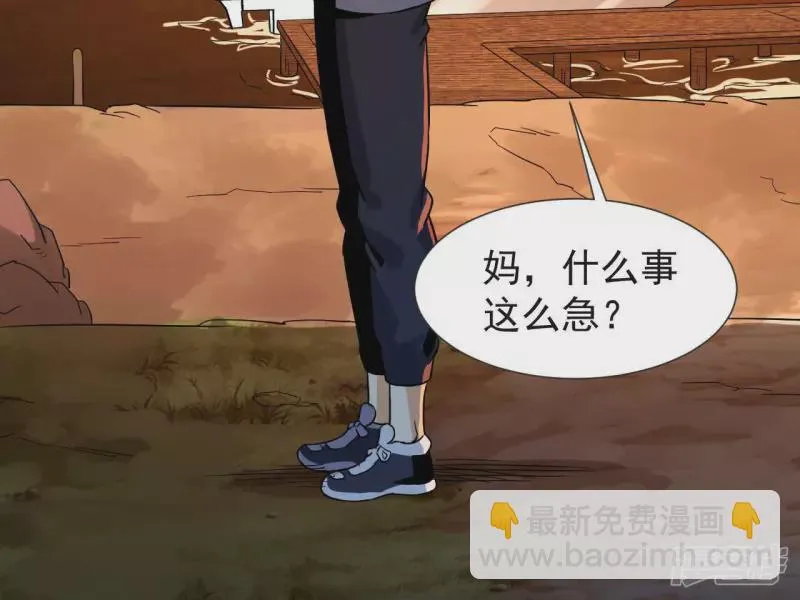 第53话 订婚 第30页