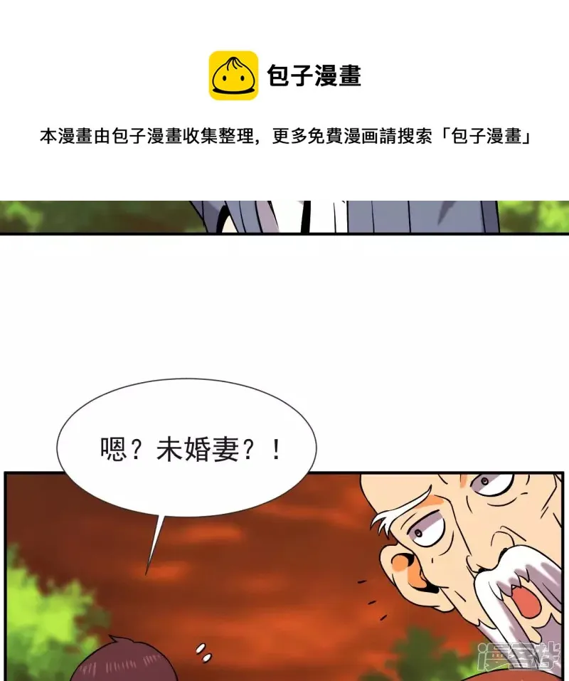 第53话 订婚 第33页