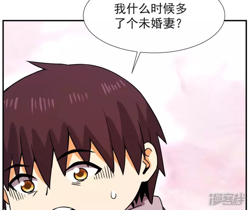 第53话 订婚 第35页