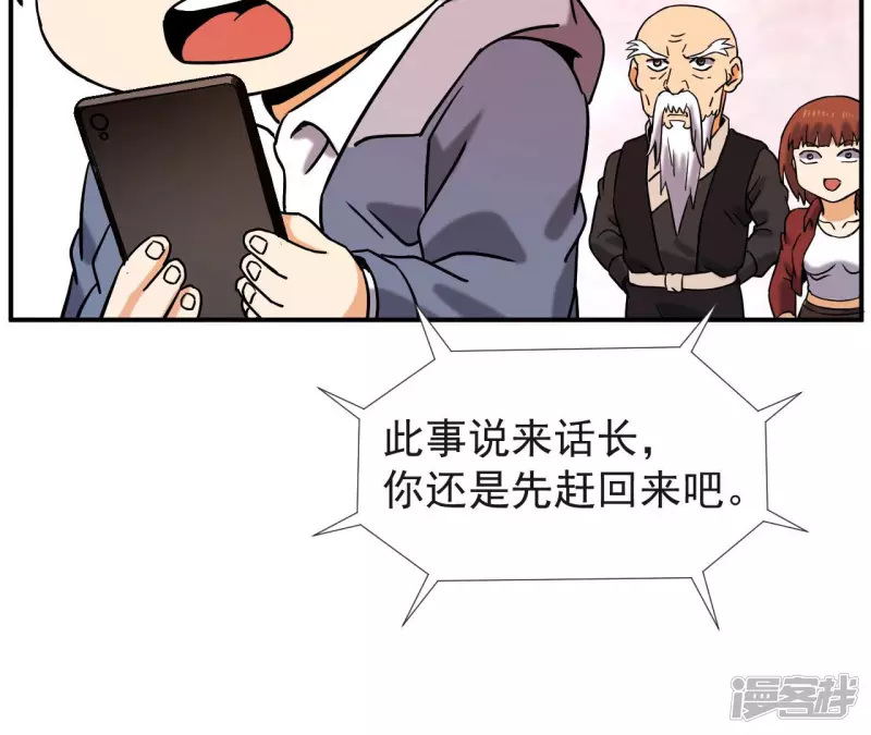 第53话 订婚 第36页