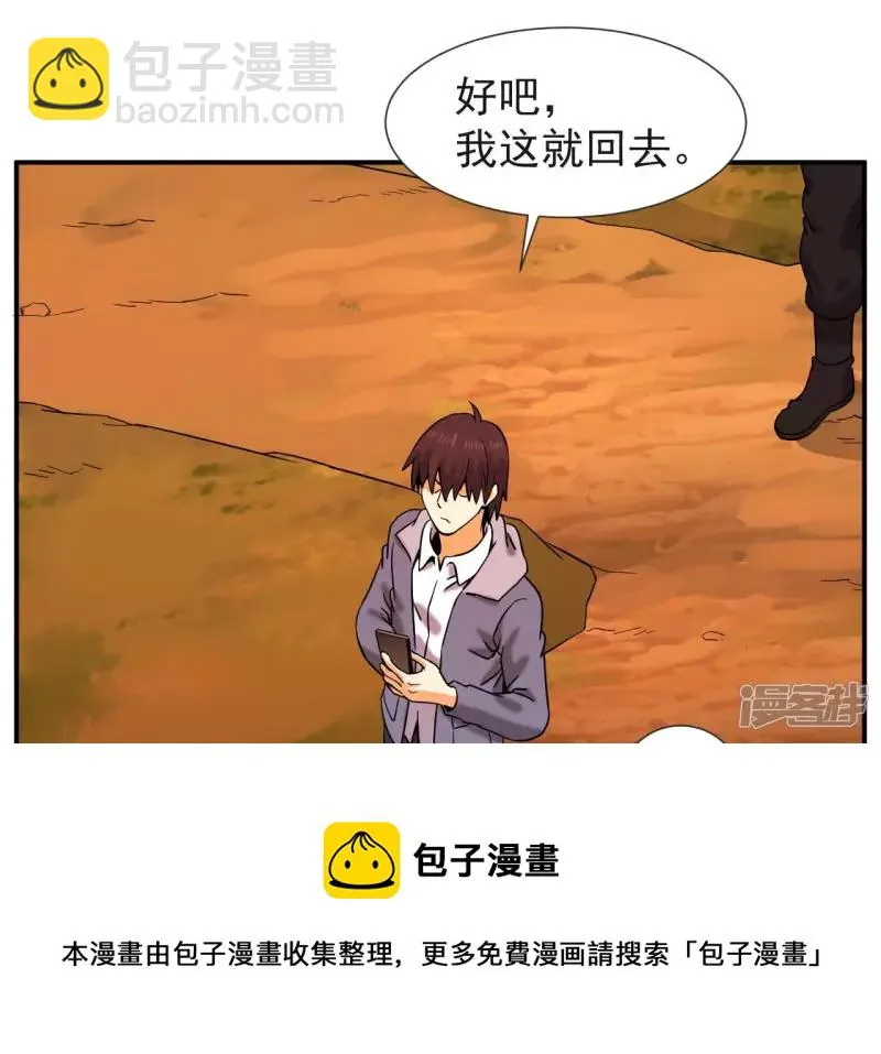 第53话 订婚 第37页