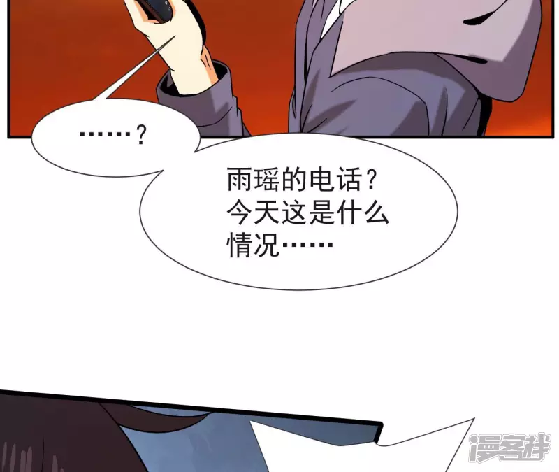 第53话 订婚 第40页