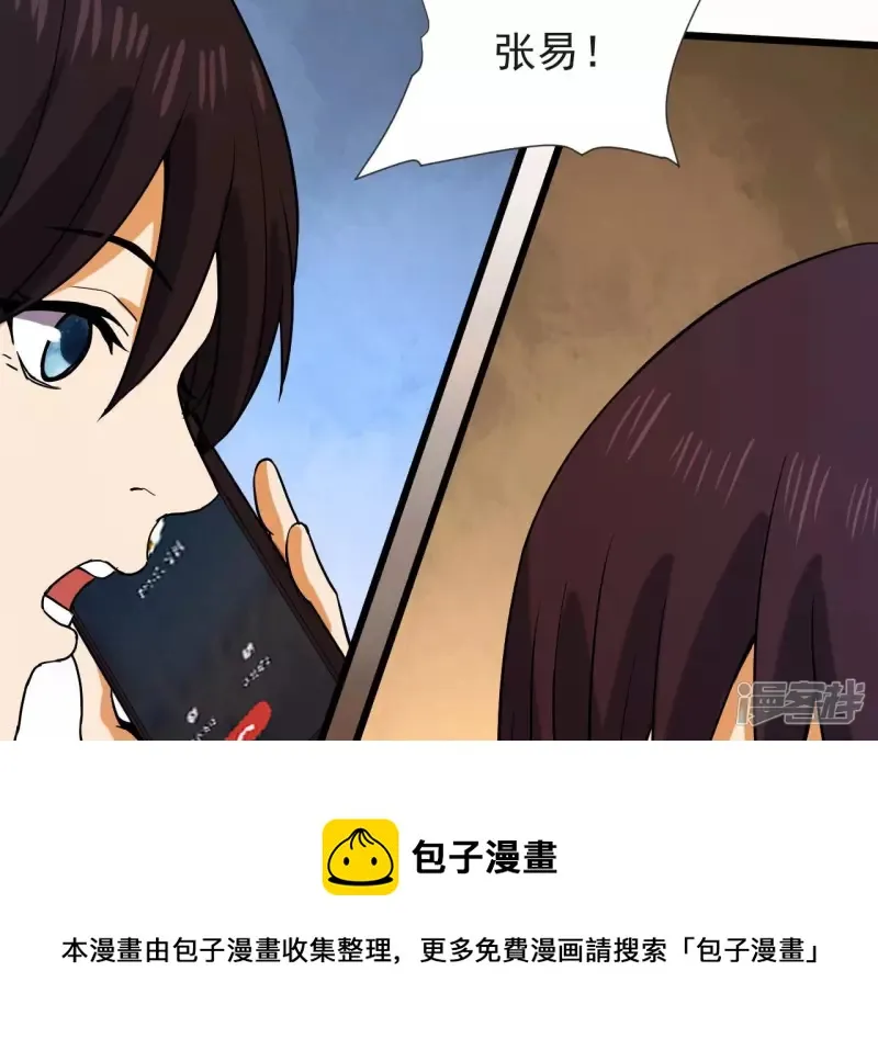 第53话 订婚 第41页