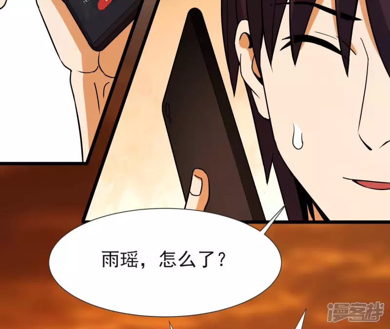 第53话 订婚 第42页