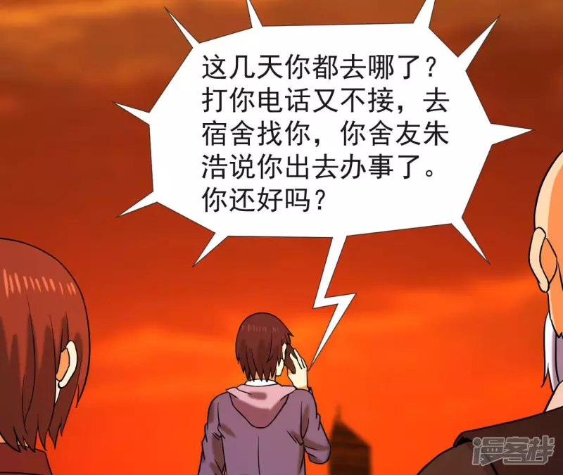 第53话 订婚 第43页