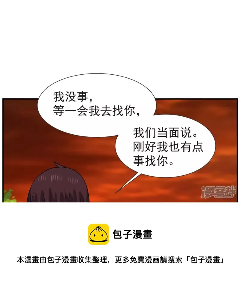 第53话 订婚 第45页