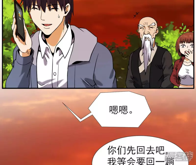 第53话 订婚 第46页