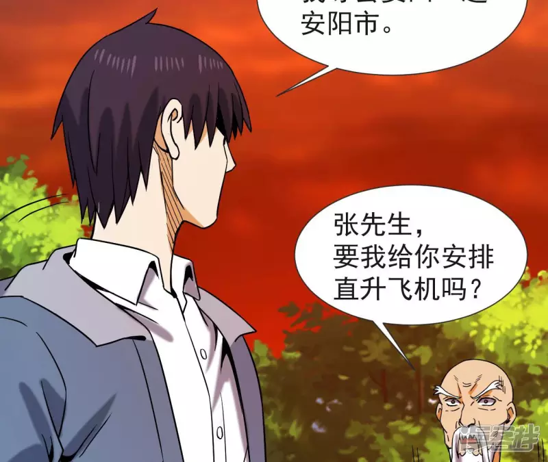 第53话 订婚 第47页