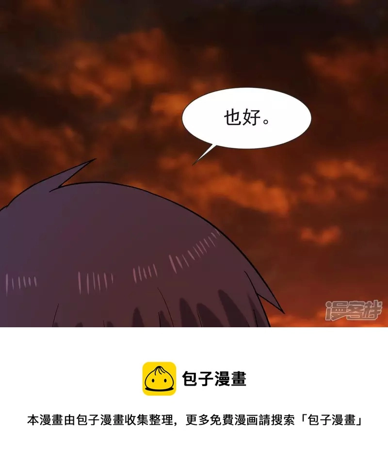 第53话 订婚 第49页